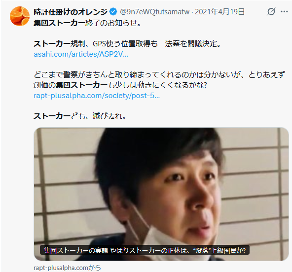Change_h__'s tweet photo. 真如苑の工作員が集団ストーカーがいかにも
凄い組織のように誘導ですか。

実際の集団ストーカーは、
芸能人や外人や在日や生活保護
おっさんおばさんたちが演技しているので、
多分違うと思います。

創価学会と日本共産党は集団ストーカを生業とする真如苑で繋がっている！

真如苑は警察OBを勧誘し、集団ストーカーを隠蔽
https://t.co/pSA0BsvSdi