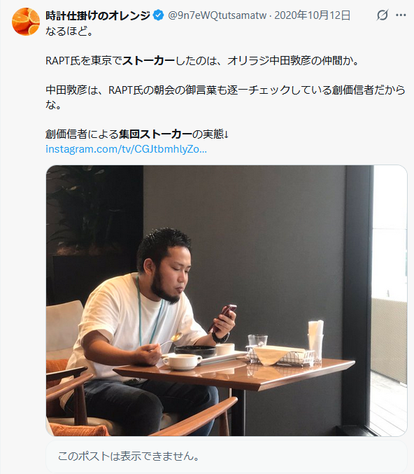 Change_h__'s tweet photo. 真如苑の工作員が集団ストーカーがいかにも
凄い組織のように誘導ですか。

実際の集団ストーカーは、
芸能人や外人や在日や生活保護
おっさんおばさんたちが演技しているので、
多分違うと思います。

創価学会と日本共産党は集団ストーカを生業とする真如苑で繋がっている！

真如苑は警察OBを勧誘し、集団ストーカーを隠蔽
https://t.co/pSA0BsvSdi