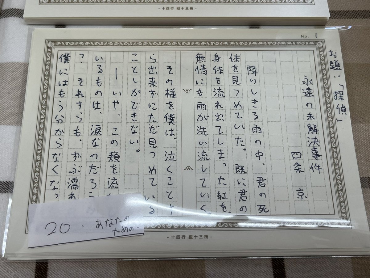 文フリ東京42当日に実施します、即興小説スケブ企画【貴方の為の物語】のご紹介です。いただいた単語やセリフ等の『お題』をもとに、あなたのためだけの物語をその場で執筆します。一篇【500円】にて。文フリ現地参加の記念に、物語をおひとついかがでしょうか？

#文学フリマ東京 
#文学フリマ東京42