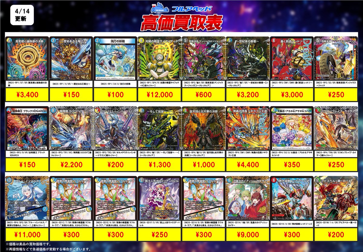 フルアヘッド大阪日本橋店 tweet media