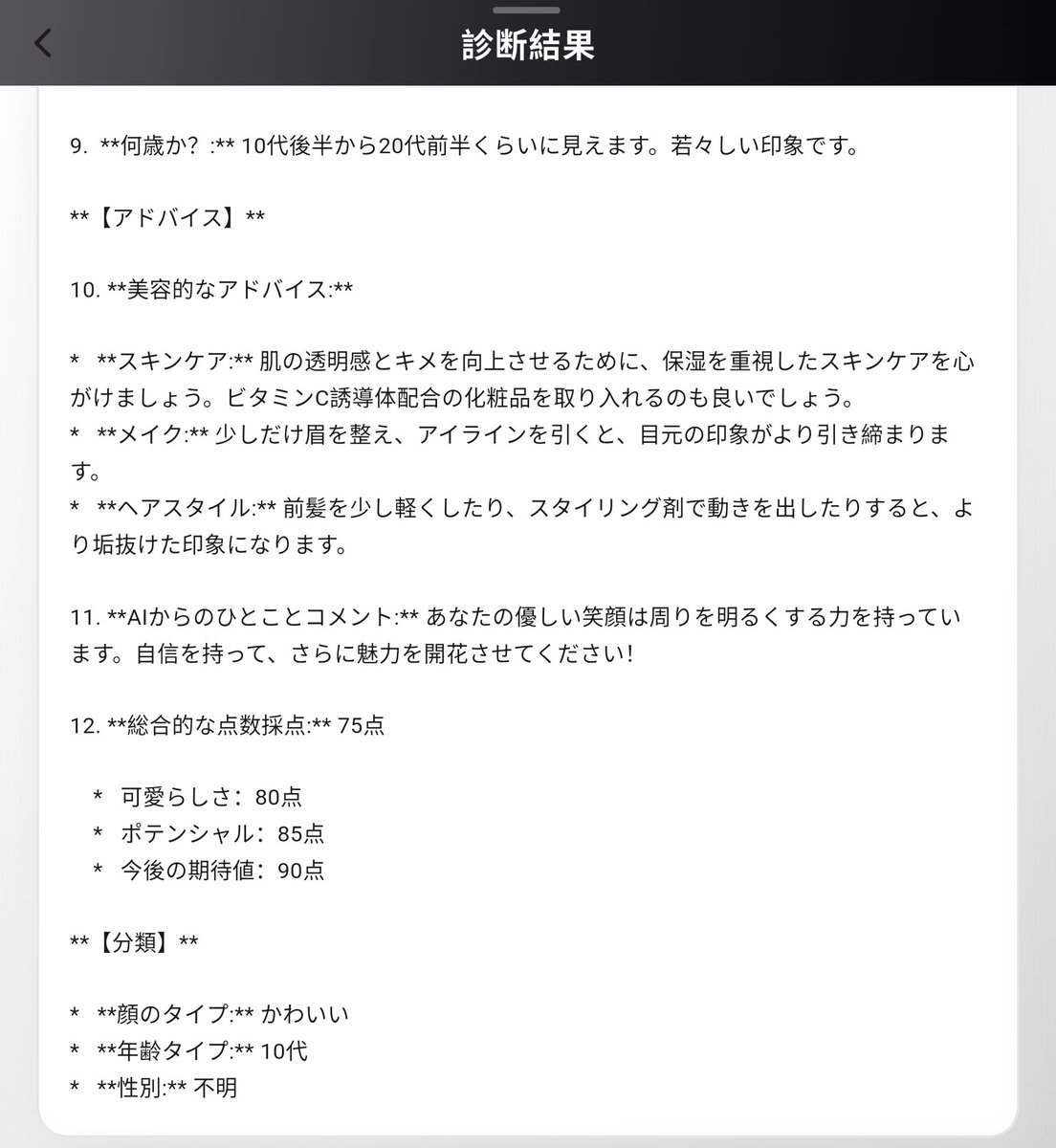 いざ楯 tweet media