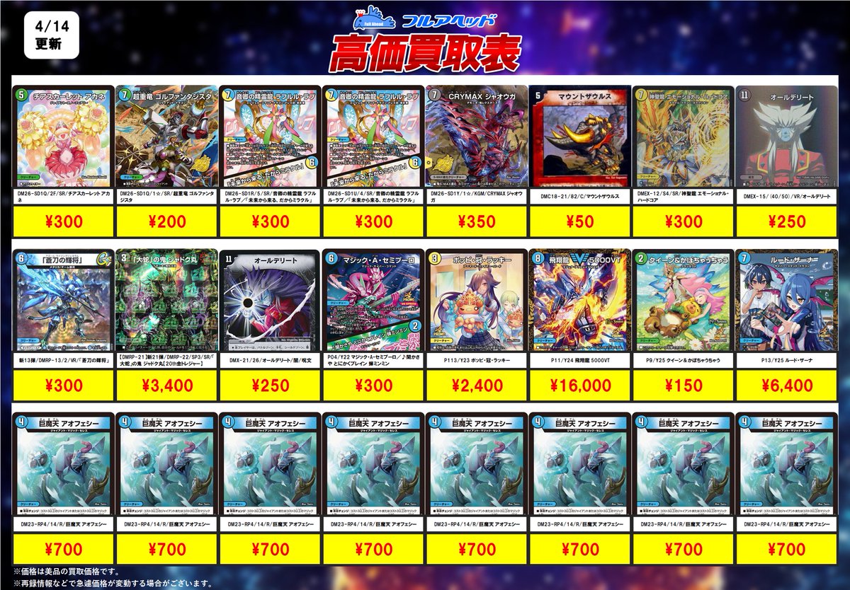 フルアヘッド大阪日本橋店 tweet media