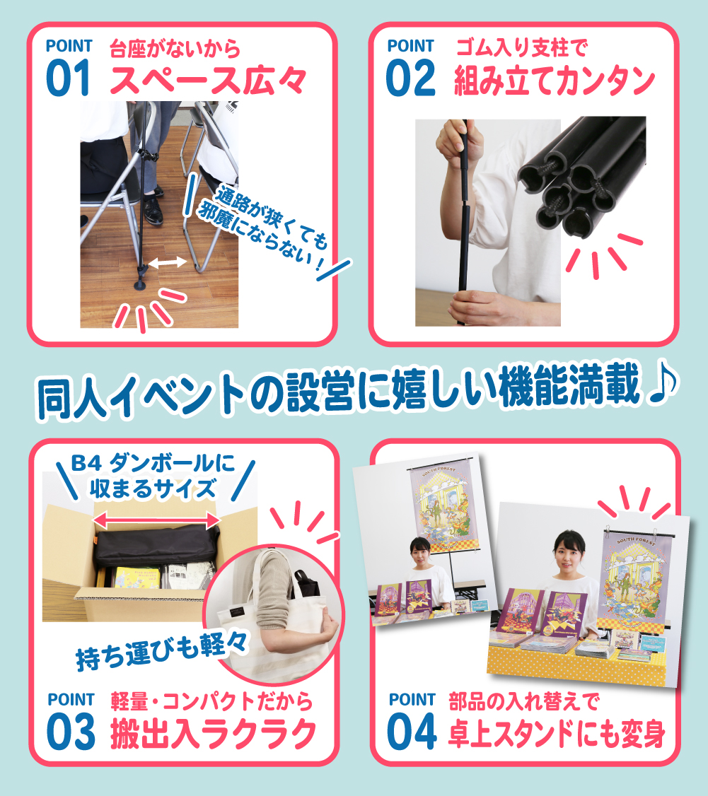 暖かいを通り越して汗ばむくらいの気温が続いてますね～。
服装も身軽になっていくこの季節、ポスタースタンドも軽量・コンパクトなClamPoで身軽にイベント参加してください✨
ubo-design.stores.jp/items/5f759411…

平日13時までのご注文で当日発送しますので今週末のイベントにもまだまだ間に合います🚚