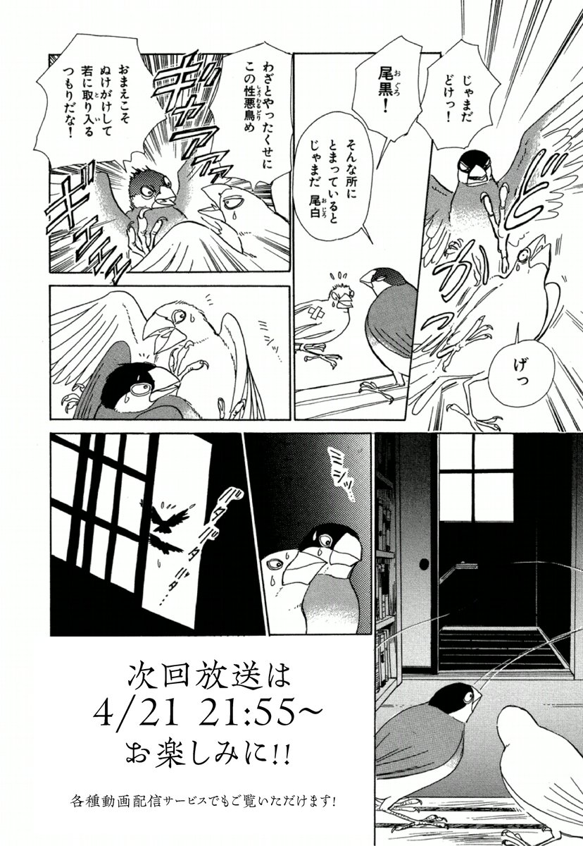 asa_comi's tweet photo. 『百鬼夜行抄』アニメ第2話はいかがでしたか？ 

 ＼＼ショートアニメになった「目隠し鬼」／／ 　
　  ＼＼　第2回放送分の原作を公開❗  ／／　  

朝日新聞出版のWebマンガサイト「アサコミ」では 『百鬼夜行抄』単行本１～１０巻を無料配信中！！
コチラから👇
https://t.co/Pmiat7Wo2i https://t.co/UFXV6kmWEB