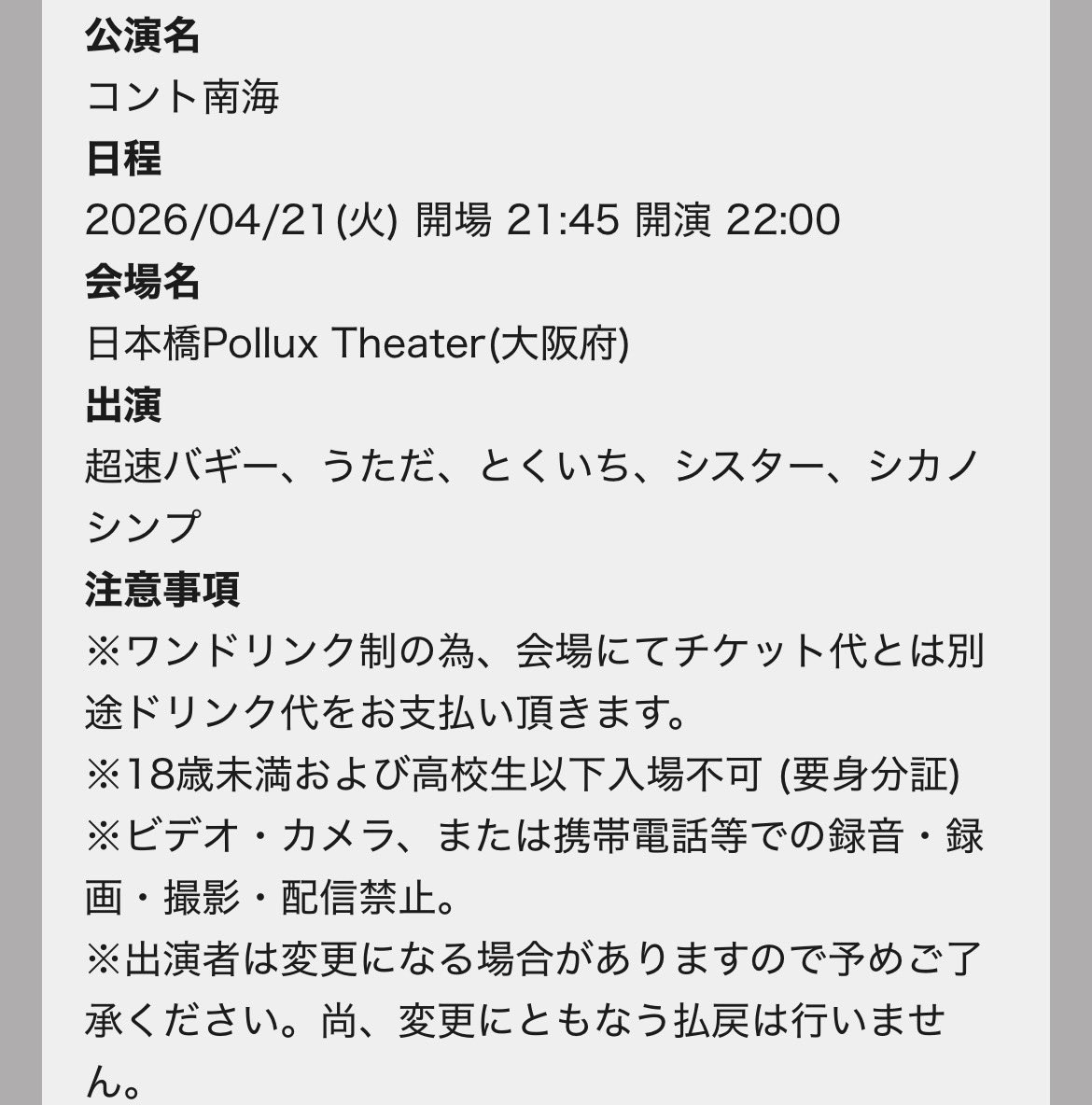 超速バギー Information tweet media