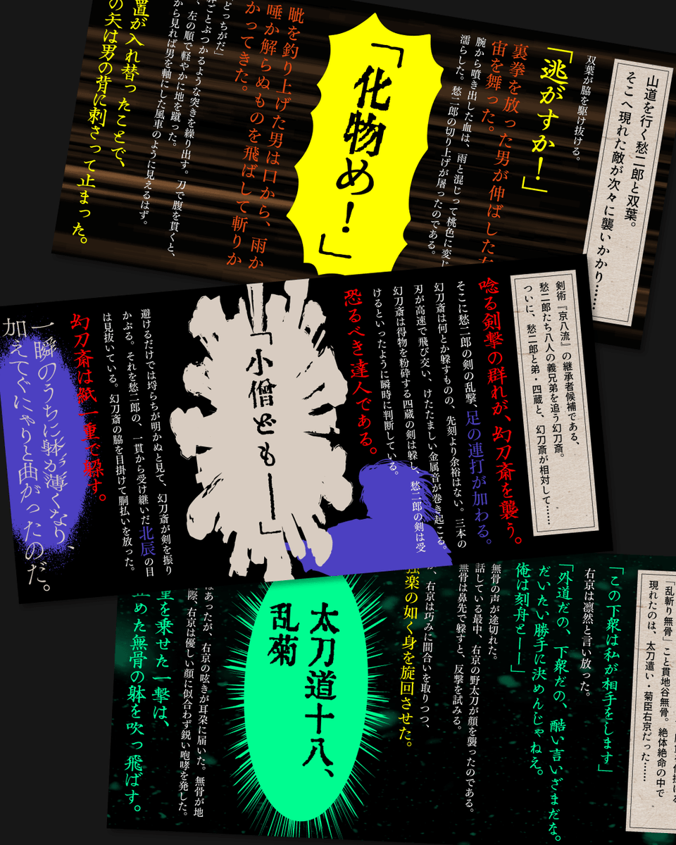 RHR_official's tweet photo. 【#RHRWORKS 更新｜書籍『イクサガミ[神]』販促物制作】 

実写ドラマのシーズン2制作発表の話題も記憶に新しい『イクサガミ』。
 原作の最終巻となる『イクサガミ[神]』の販促物制作について、Instagramにも投稿いたしました。 https://t.co/xOVCK6SAug