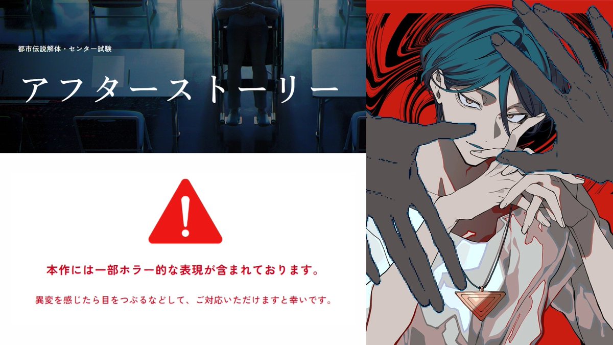 /／
📣 都市伝説解体・センター試験
　合格者のみなさま～～‼
\＼

センター長から依頼が来てますよ✉
ここからcheck✔
daiyonkyokai.net/bps/

……って、なにか異変が起こるんですか⁉