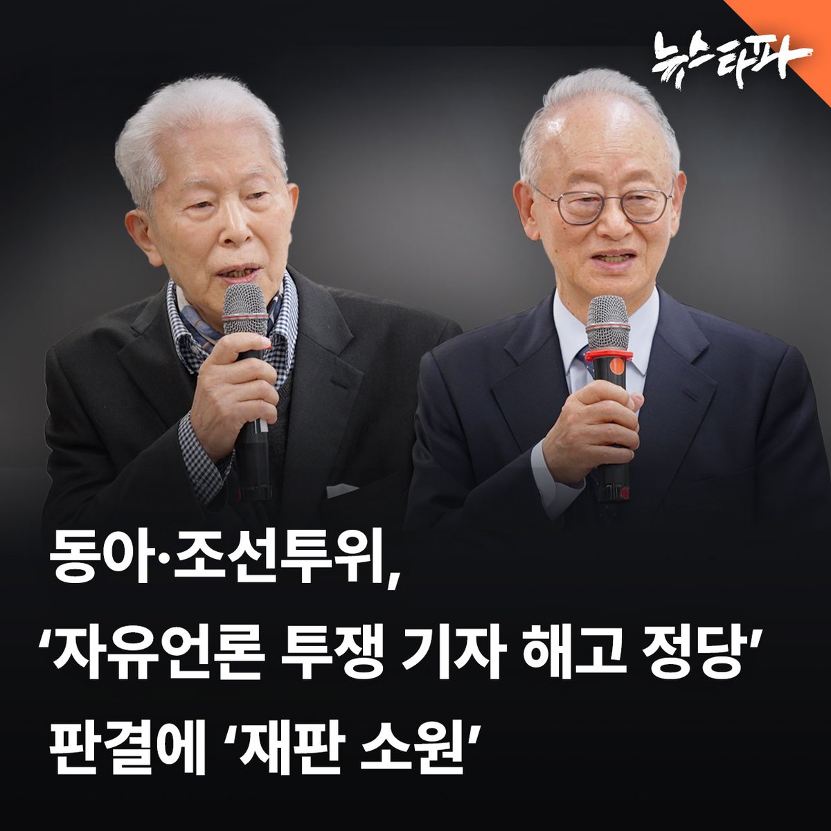 뉴스타파(Newstapa)-KCIJ tweet media