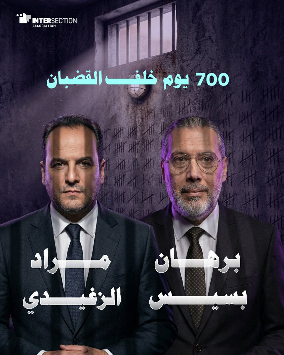 Intersection association for rights and freedoms tweet media