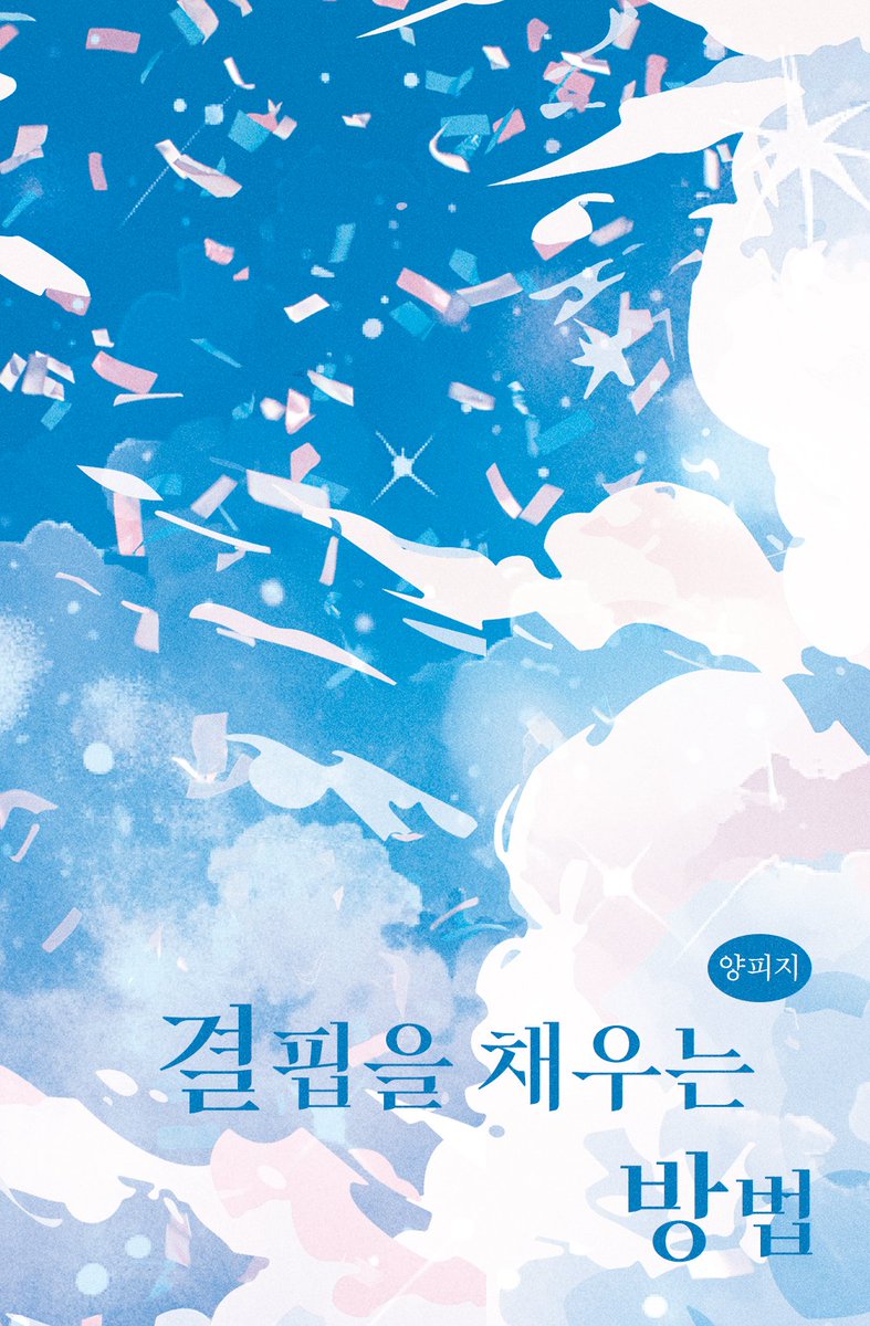 양피지 tweet media