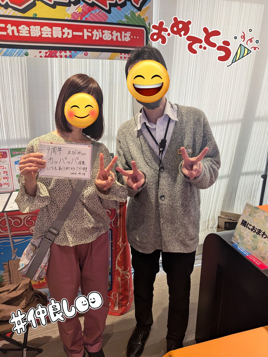えびみ tweet media