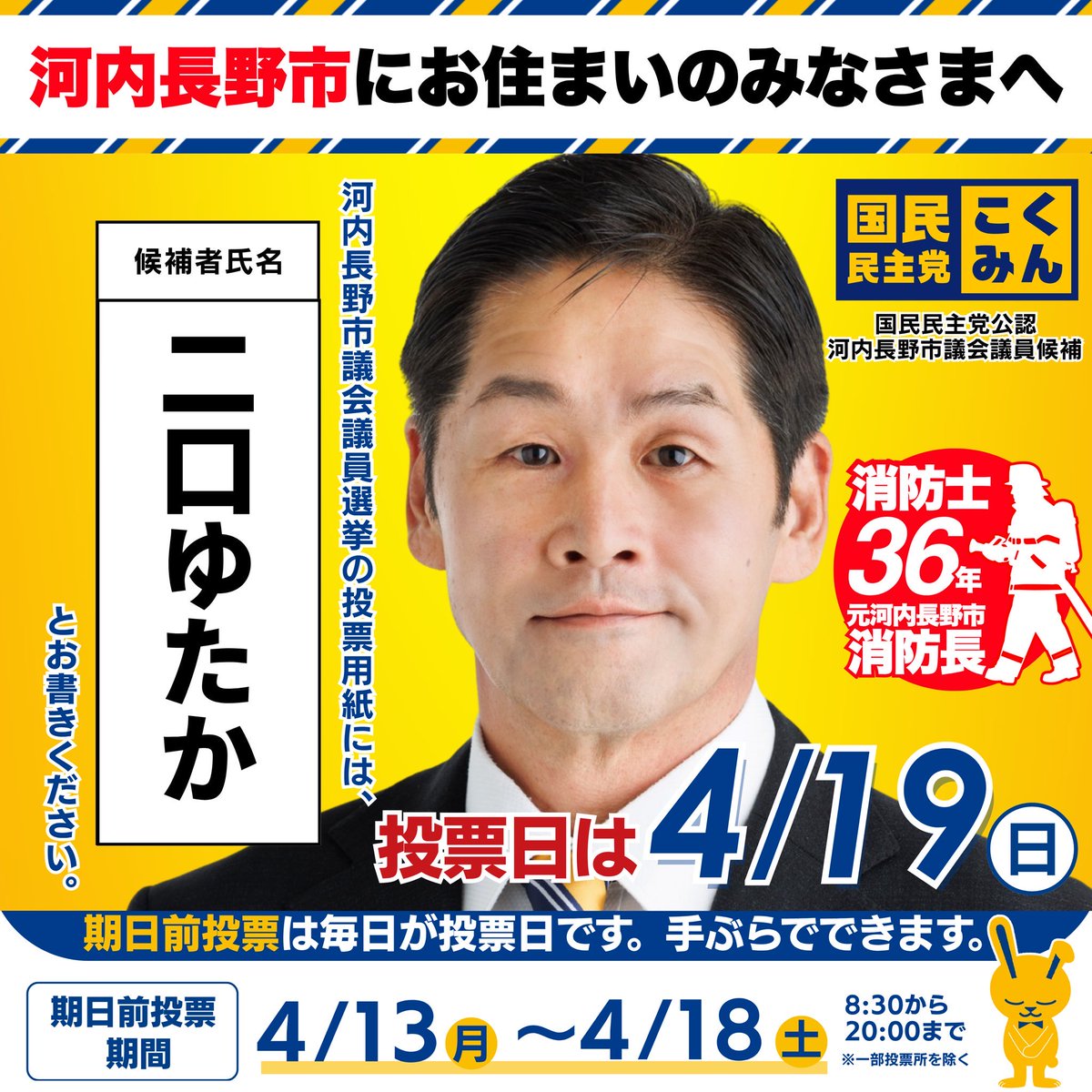 チャッピー@国民民主党応援 tweet media