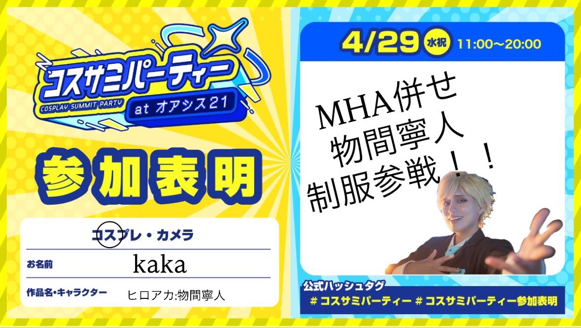 kaka@4/29ｻﾐﾊﾟ tweet media
