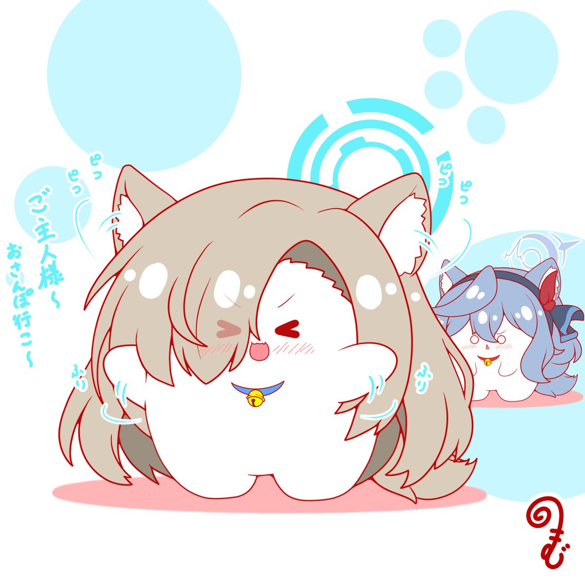わんこおもちアスナちゃん
アスナがわんこ化したら耳と尻尾を凄いピコピコふりふりしてそう
 #ブルアカ