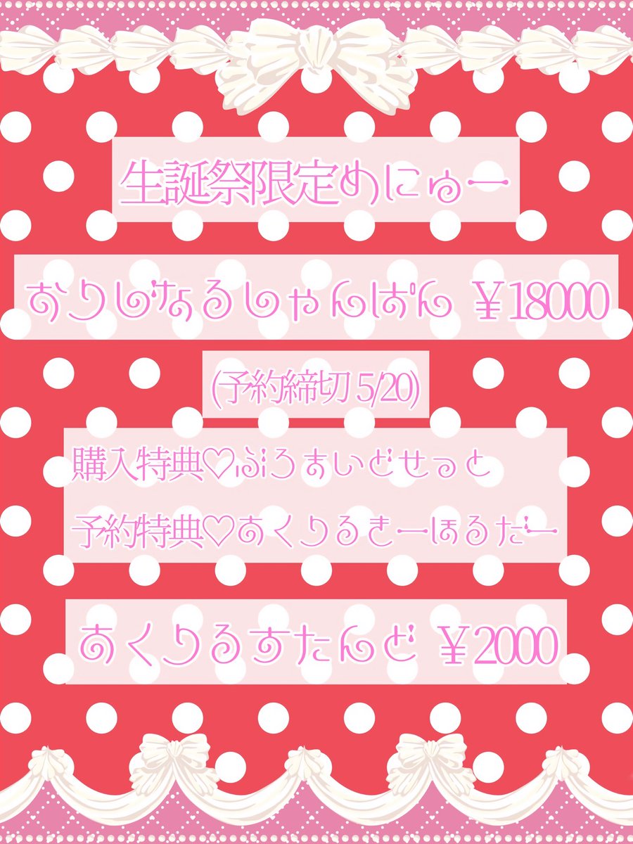 Love Charm🖤らぶちゃ〜む【広島コンカフェ】 tweet media