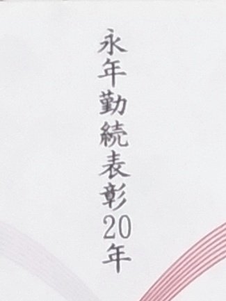 偉いなぁ、僕。