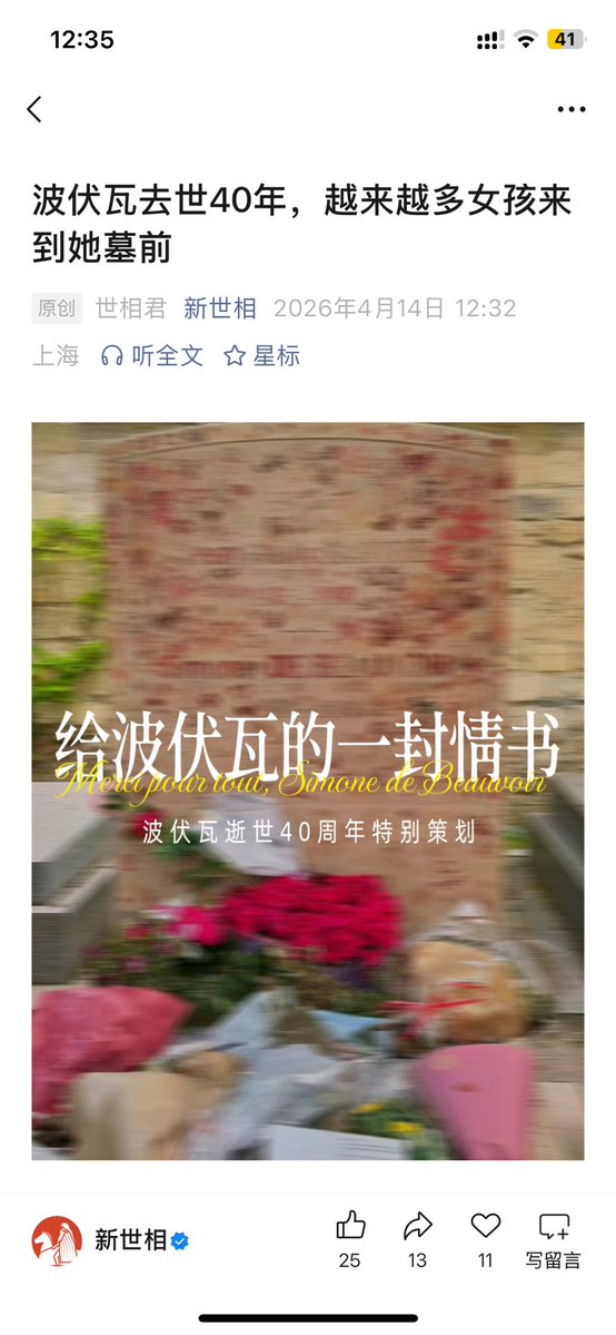 愿为一世安（元气满满版） tweet media