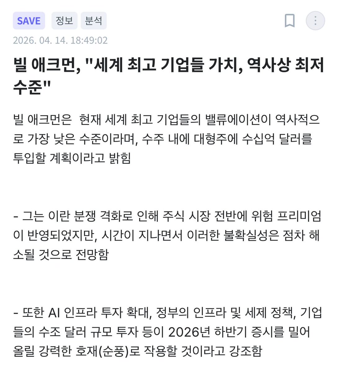 BioMan🪙 tweet media