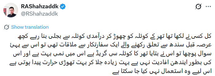 Malik Muneeb Awan tweet media