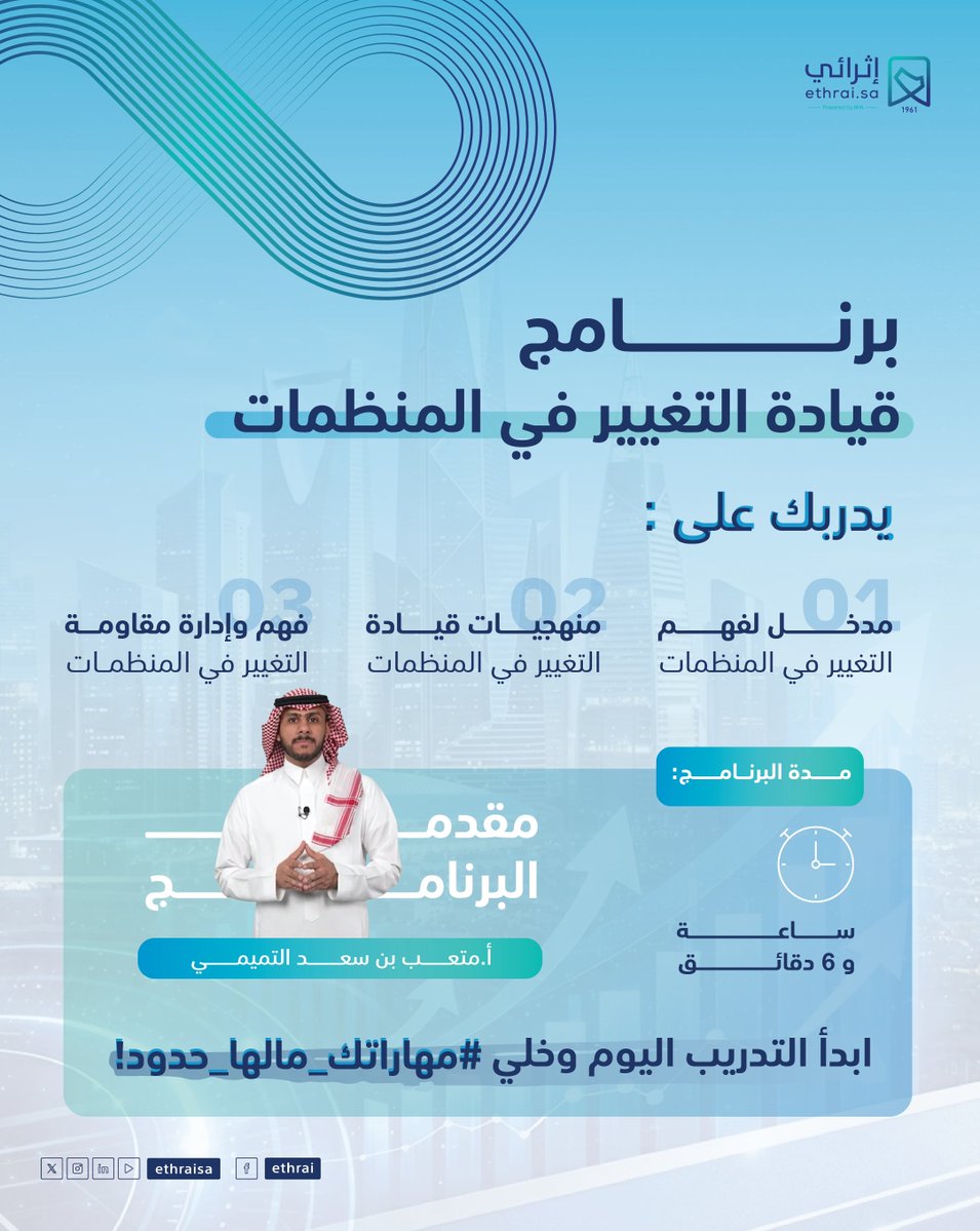 إثرائي tweet media