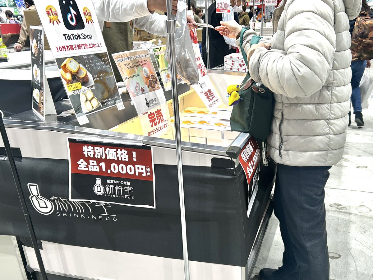 新杵堂│岐阜中津川のお菓子屋さん tweet media