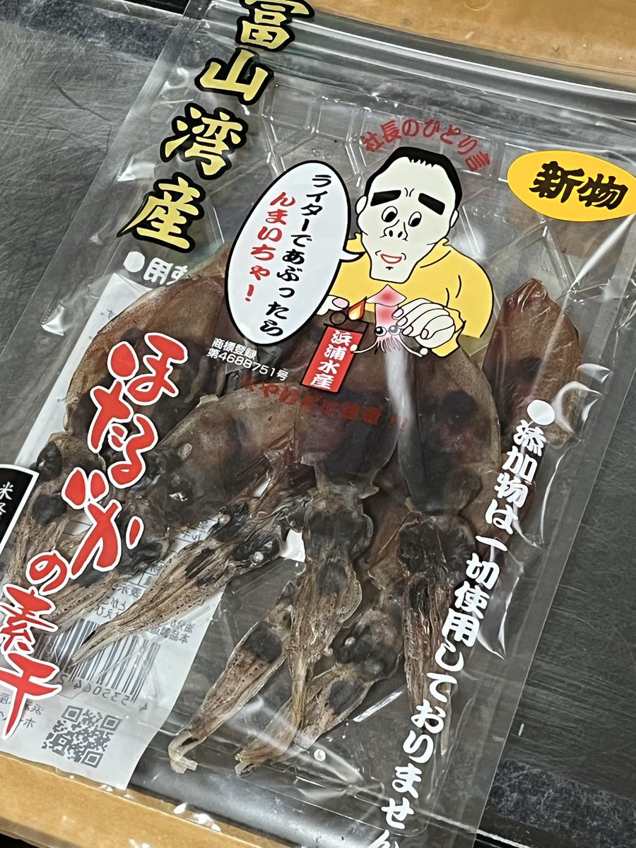 しぇる蔵　第６回フリューリングスフェスト5/2開催 tweet media