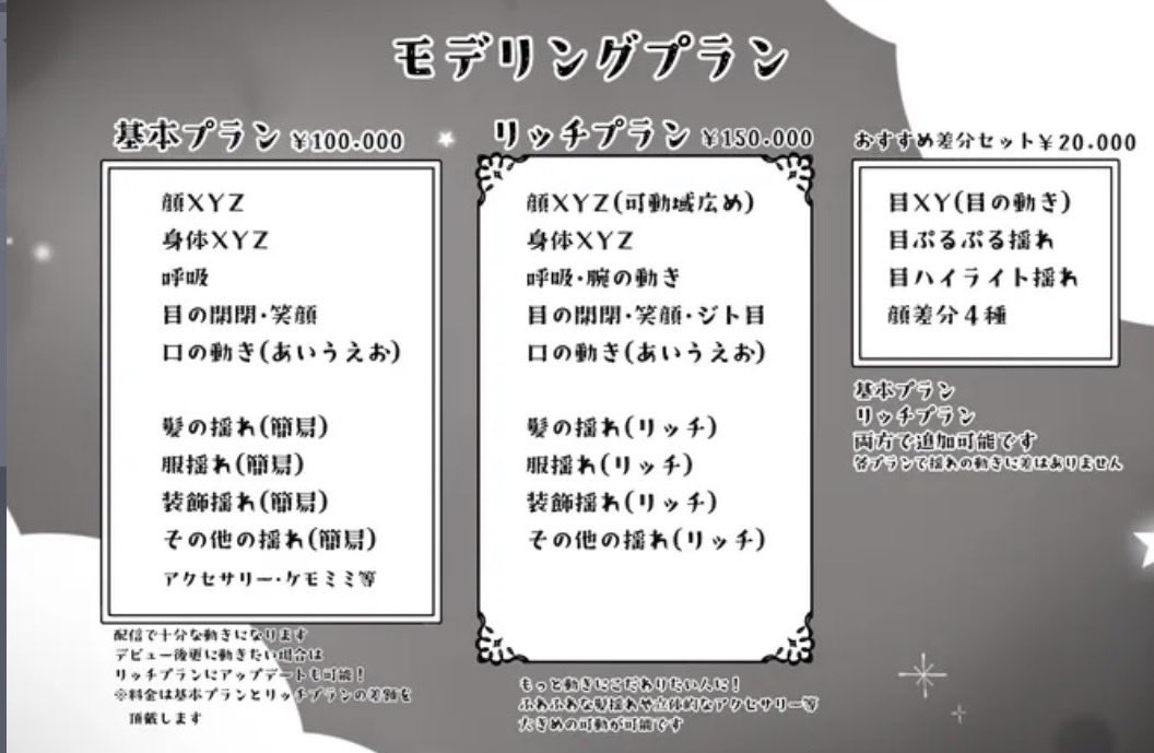 なにぬねも🍙お仕事募集中 tweet media