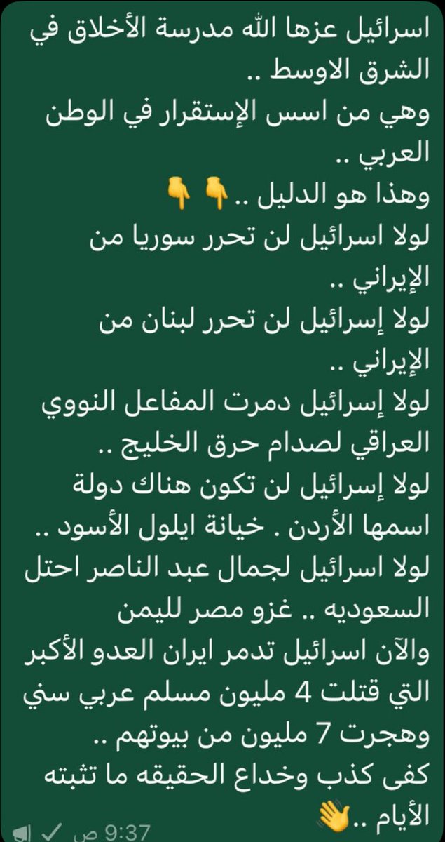 المهيب tweet media