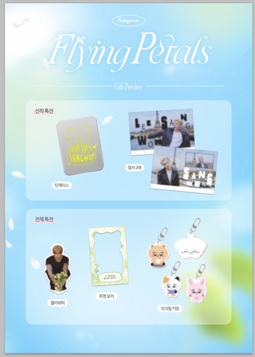 𝘍𝘭𝘺𝘪𝘯𝘨 𝘗𝘦𝘵𝘢𝘭𝘴 tweet media