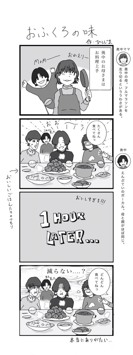ヒシジマ tweet media