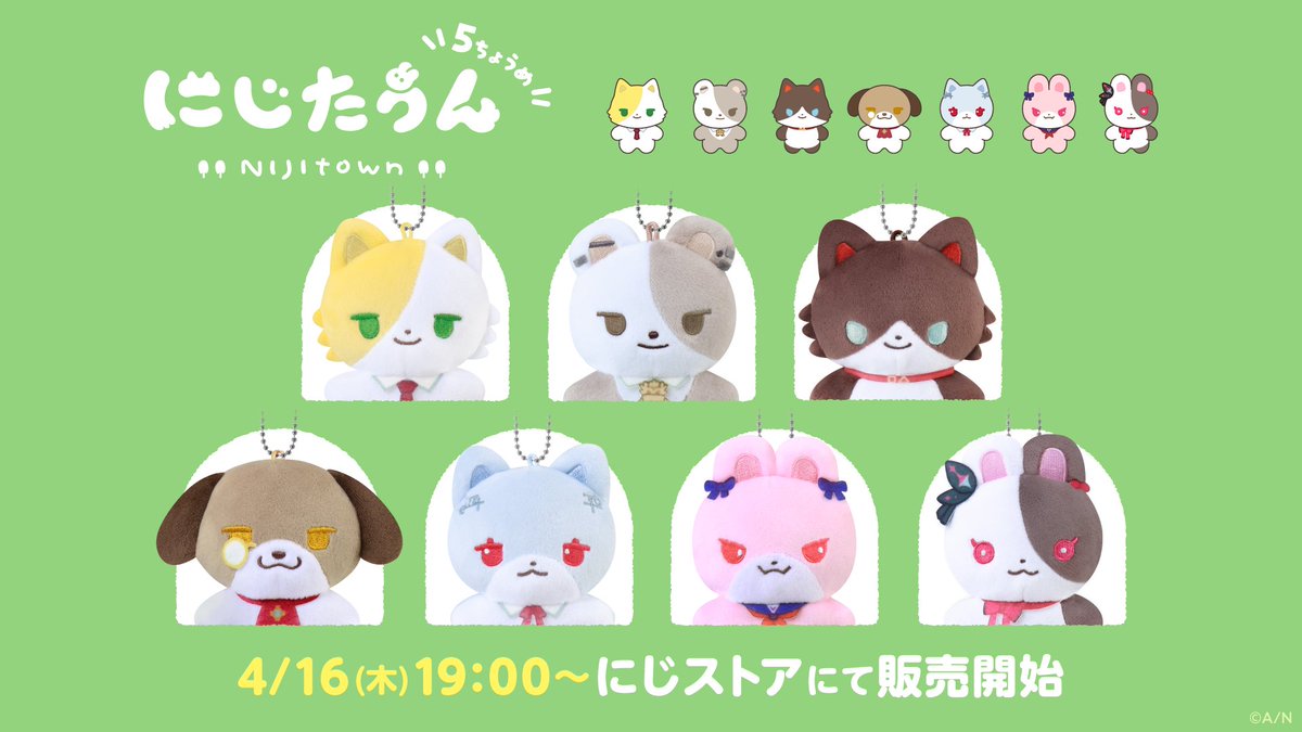 にじさんじ公式🌈🕒 tweet media