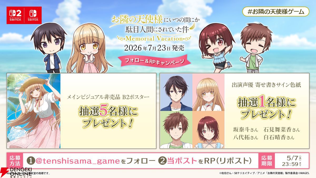 電撃オンライン tweet media