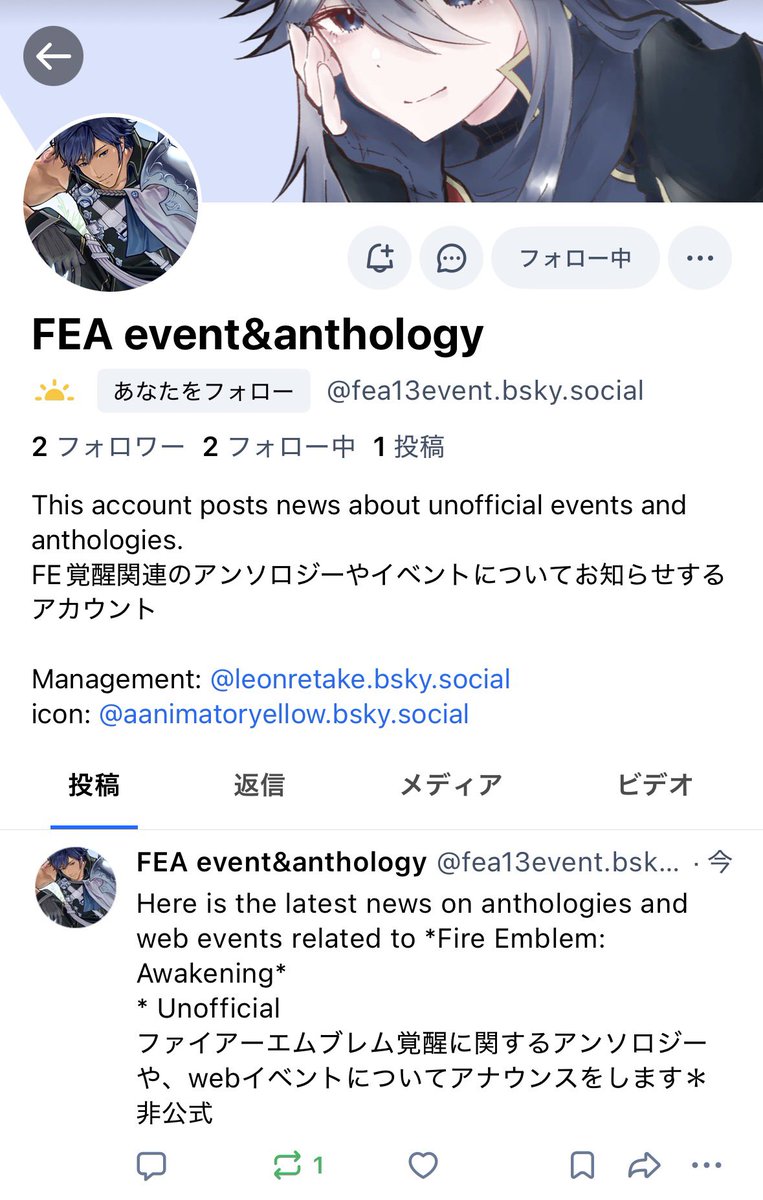 fe覚醒オンリーwebイベント『目覚めし運命』 tweet media