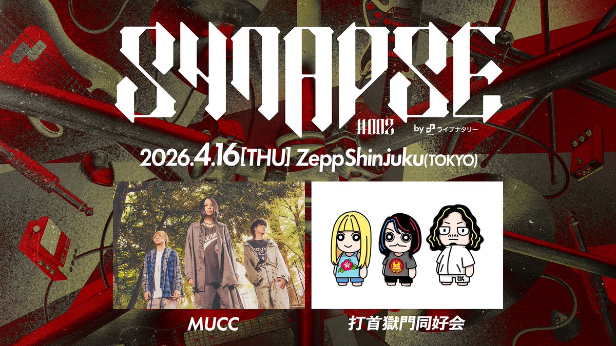 SYNAPSE｜シナプス tweet media