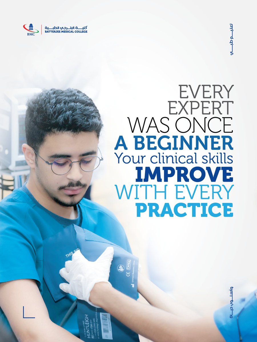 كليات البترجي الطبية - جدة BMC tweet media