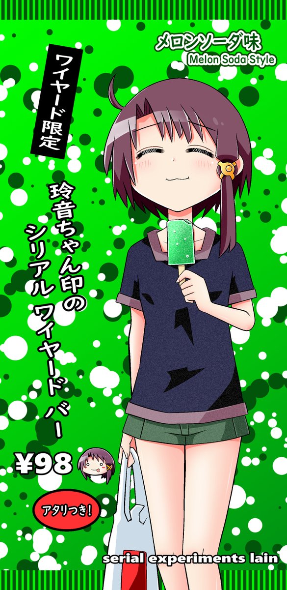 #凍結祭りでフォロワー減ったから自己紹介して逆に増やす
今は lain とか おにまい とか ぷよぷよ とか。（＝ω＝）