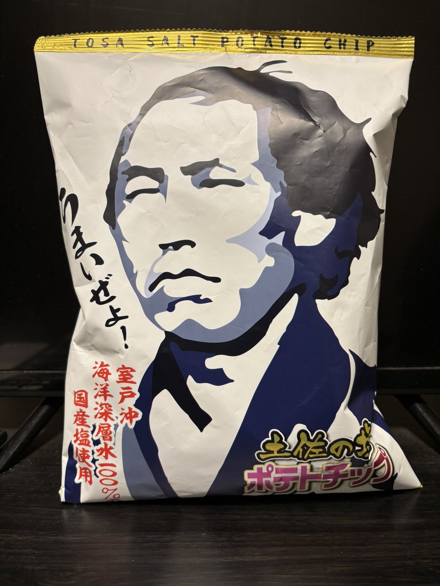 satui_joefromgi's tweet photo. 『まっこと……袋開けずらいぜよ！』 https://t.co/tBIiCFAfmR