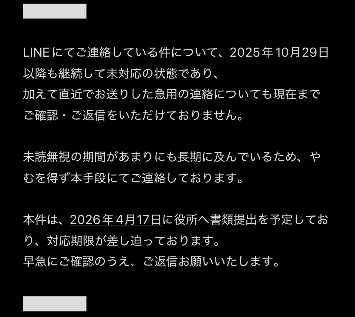 RougeLRB's tweet photo. @shi_zozozozozo █████

衰弱死ゾンビ様
@suizo_sab
@sui_jaku_shi_zo
@suizosuizosuizo
@shi_zozozozozo
@suijakusizombie

@CatZombie_livly
@AshLynx_nya

大至急、画像をご確認ください。

なお、本連絡後もご対応いただけない場合は、やむを得ず関係機関への相談等を検討いたします。

█████ https://t.co/5rINSM2gZI
