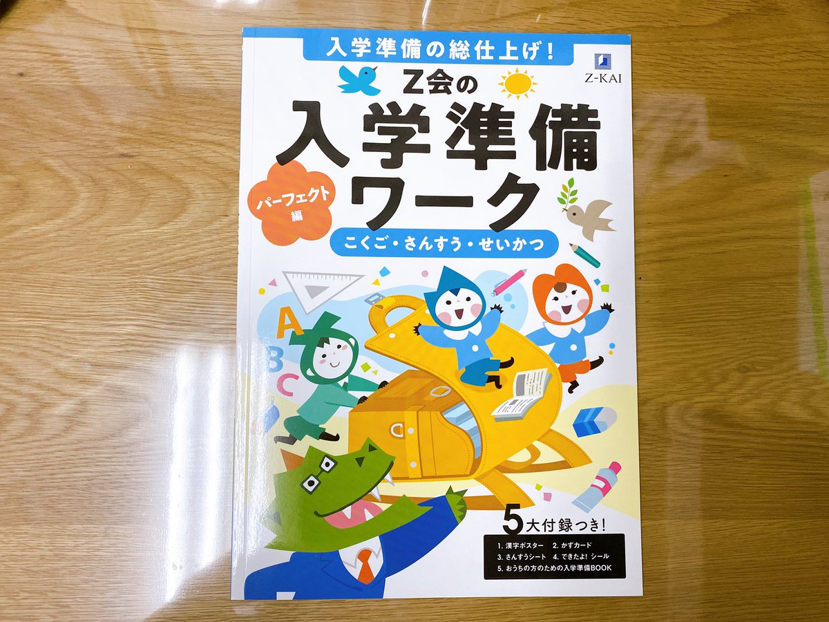 ちみみ🐣木製おもちゃに重課金 tweet media