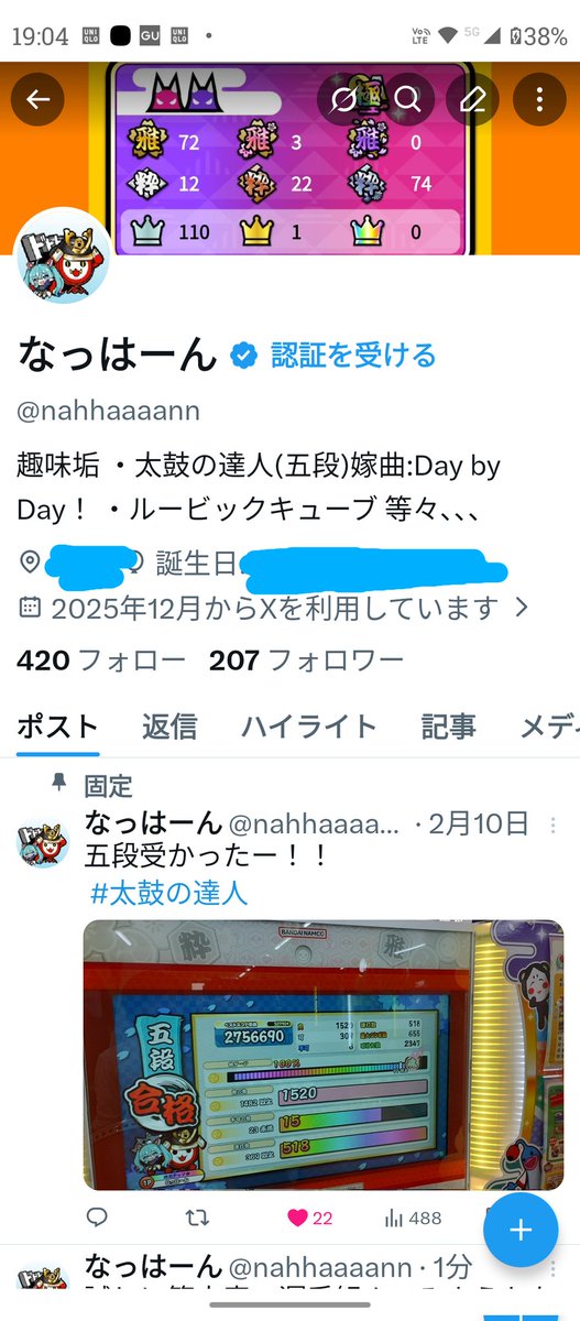なっはーん tweet media