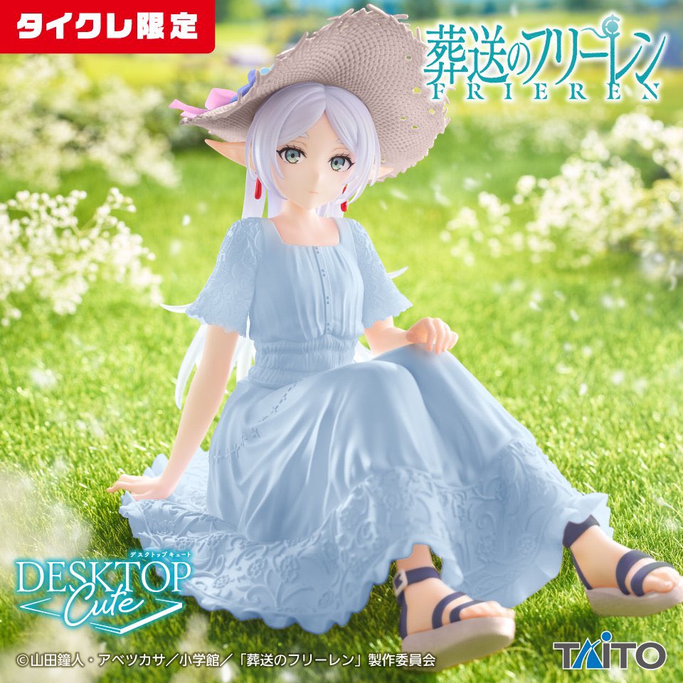 2026年4月発売最新プライズ 葬送のフリーレン Desktop Cute フィギュア