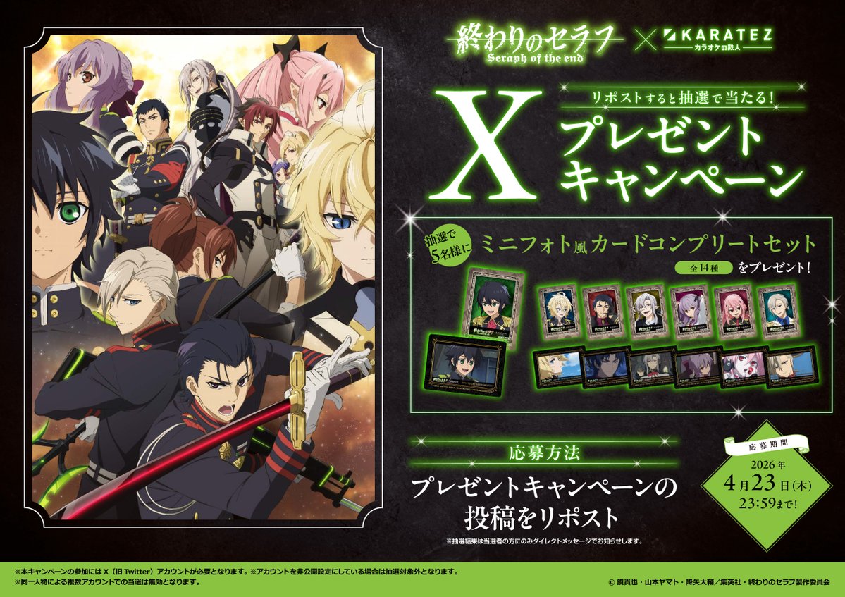 カラオケの鉄人コラボ公式 tweet media