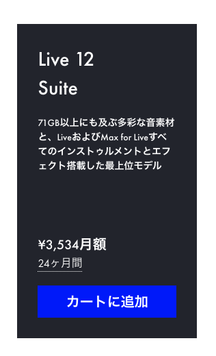 TomoyaJuku's tweet image. 『Rent to Own』って見せ方ですけど
結果的には "サブスク" と "ほぼ同じ" って感じすよね。

ま、ただ、#Ableton さんのアプグレペース的に
１年ぐらいは "所有" って感じになるのかな。

¥3,534 x 24ヶ月 ＝ ¥84,816

まー、昨今のDAW的には、なかなか良いお値段w

#Live