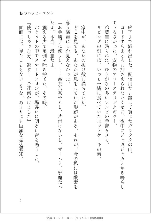 sie10091's tweet photo. 超かぐや姫！ss

私のハッピーエンド

かぐやが月に帰ったあと、立ち上がれなかった彩葉の話です。閲覧注意です。

(4/21) https://t.co/UZiCWvcXBS