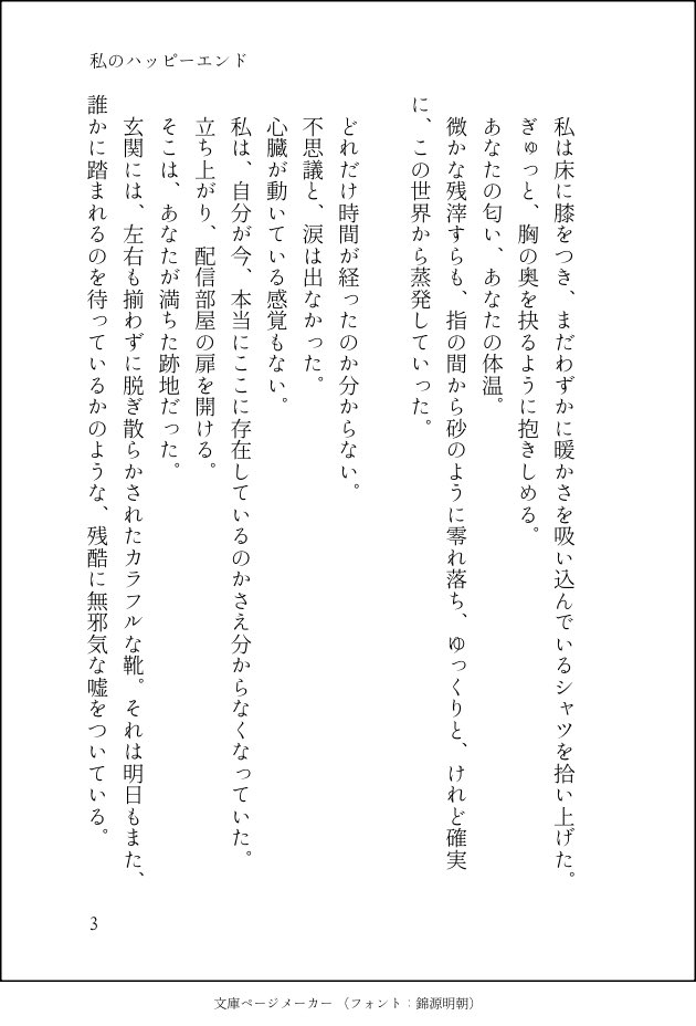 sie10091's tweet photo. 超かぐや姫！ss

私のハッピーエンド

かぐやが月に帰ったあと、立ち上がれなかった彩葉の話です。閲覧注意です。

(4/21) https://t.co/UZiCWvcXBS