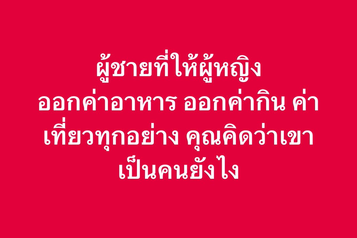 ช่างแม่ง🐰🏳️‍🌈 tweet media