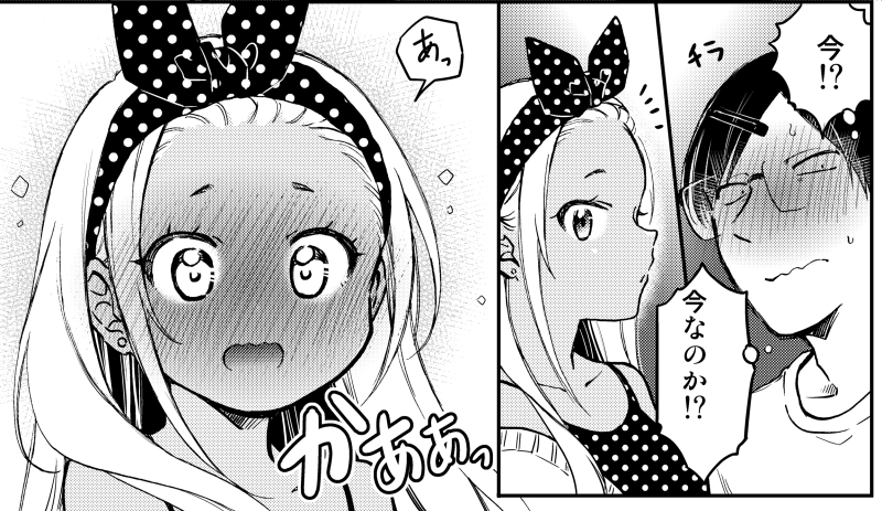 がうがうモンスタープラスでも
「押しかけギャルの中村さん」【86話】が無料公開されました☆
↓↓↓
https://t.co/3t5dsmJtR6

見るだけで応援になるので、覗いてって下さい!
>▽< 