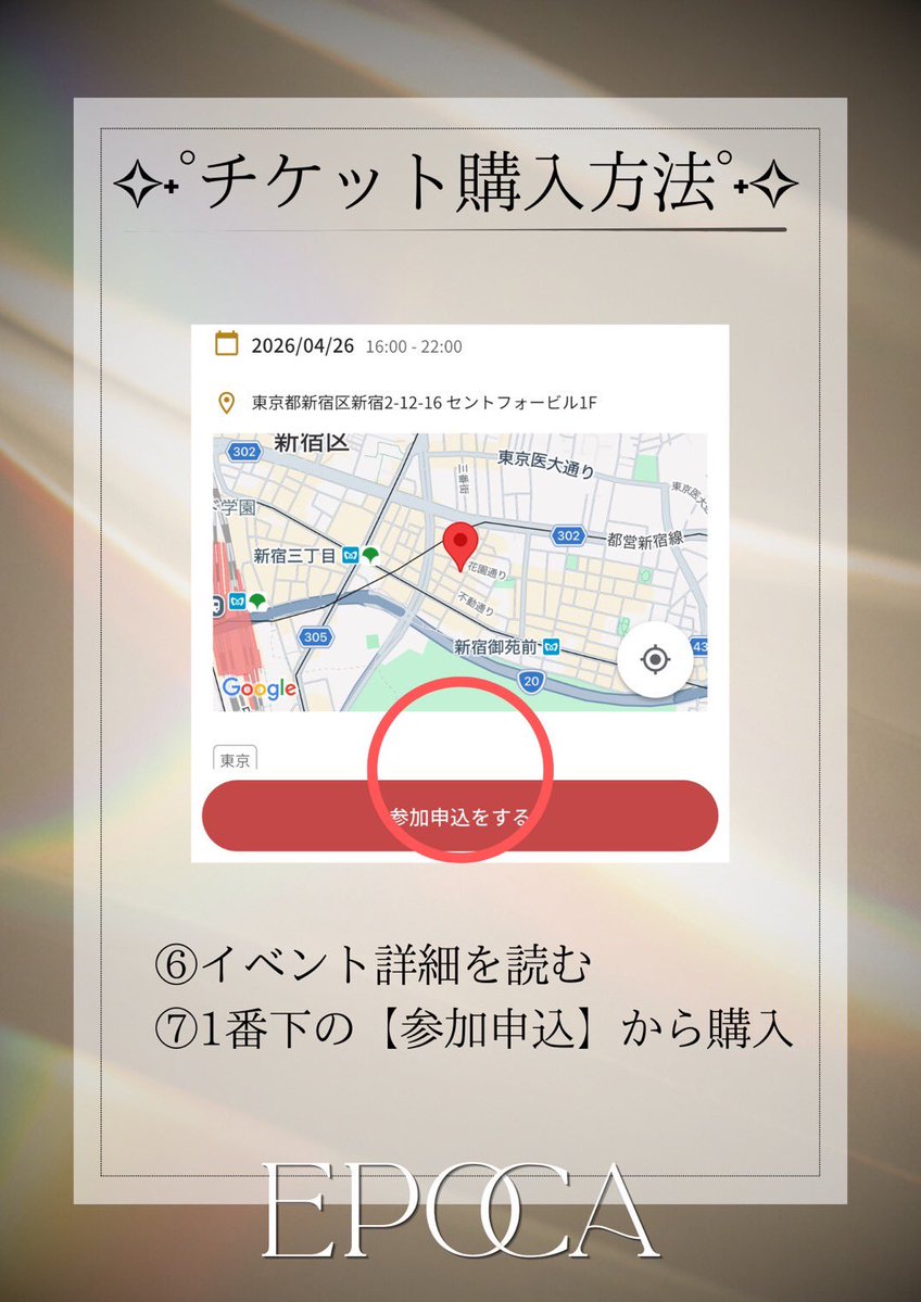 𝐸𝑃𝑂𝐶𝐴 ⊹ ˖ - レズビアンイベント tweet media