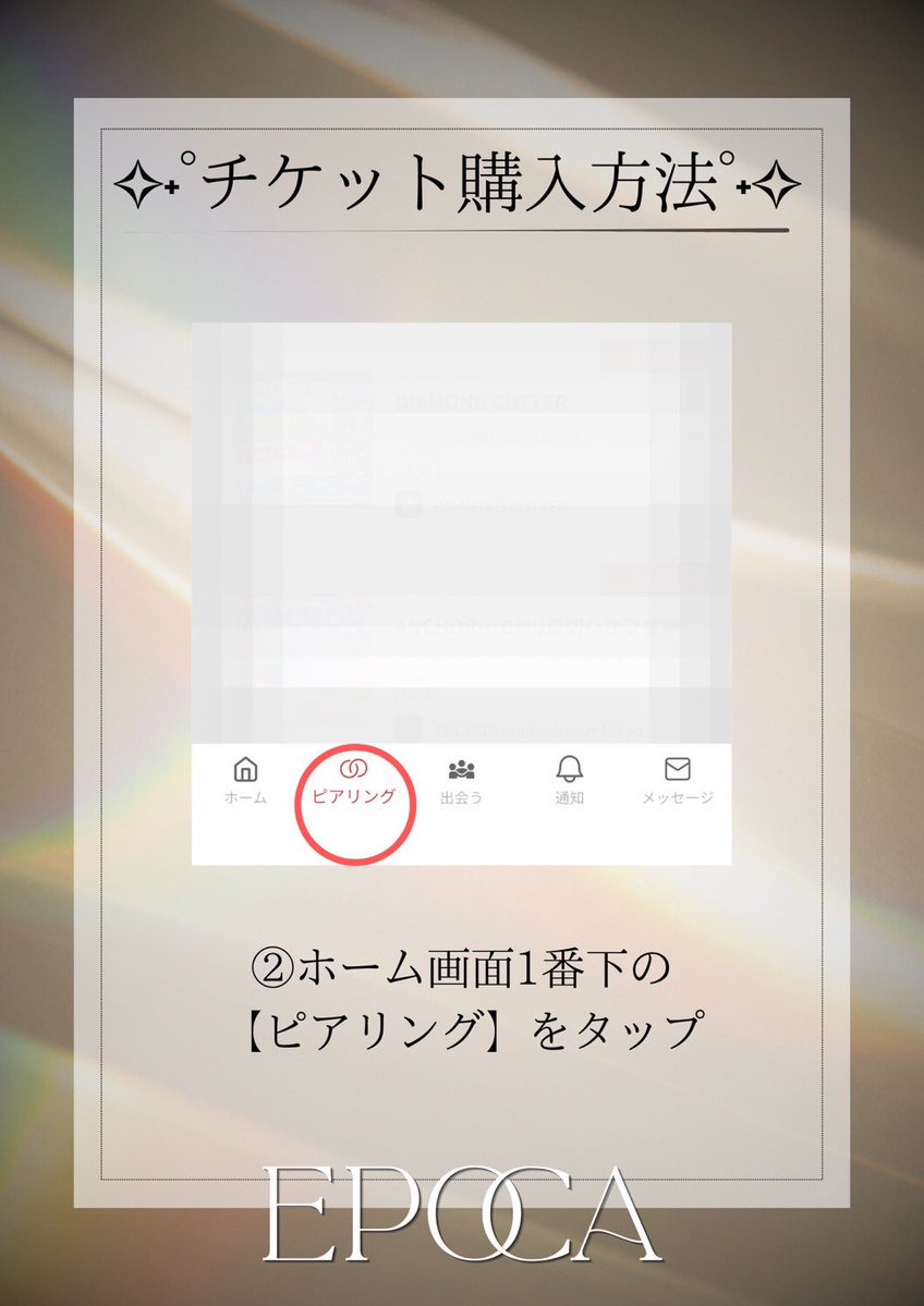 𝐸𝑃𝑂𝐶𝐴 ⊹ ˖ - レズビアンイベント tweet media