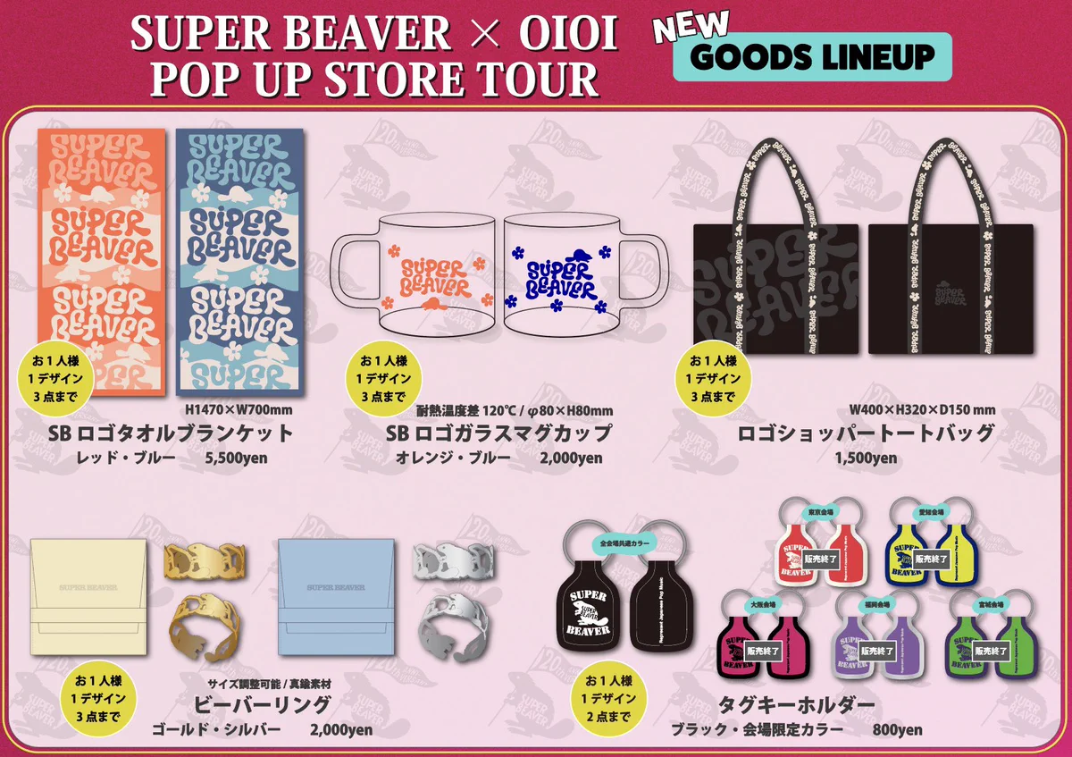 SUPER BEAVER on X: 